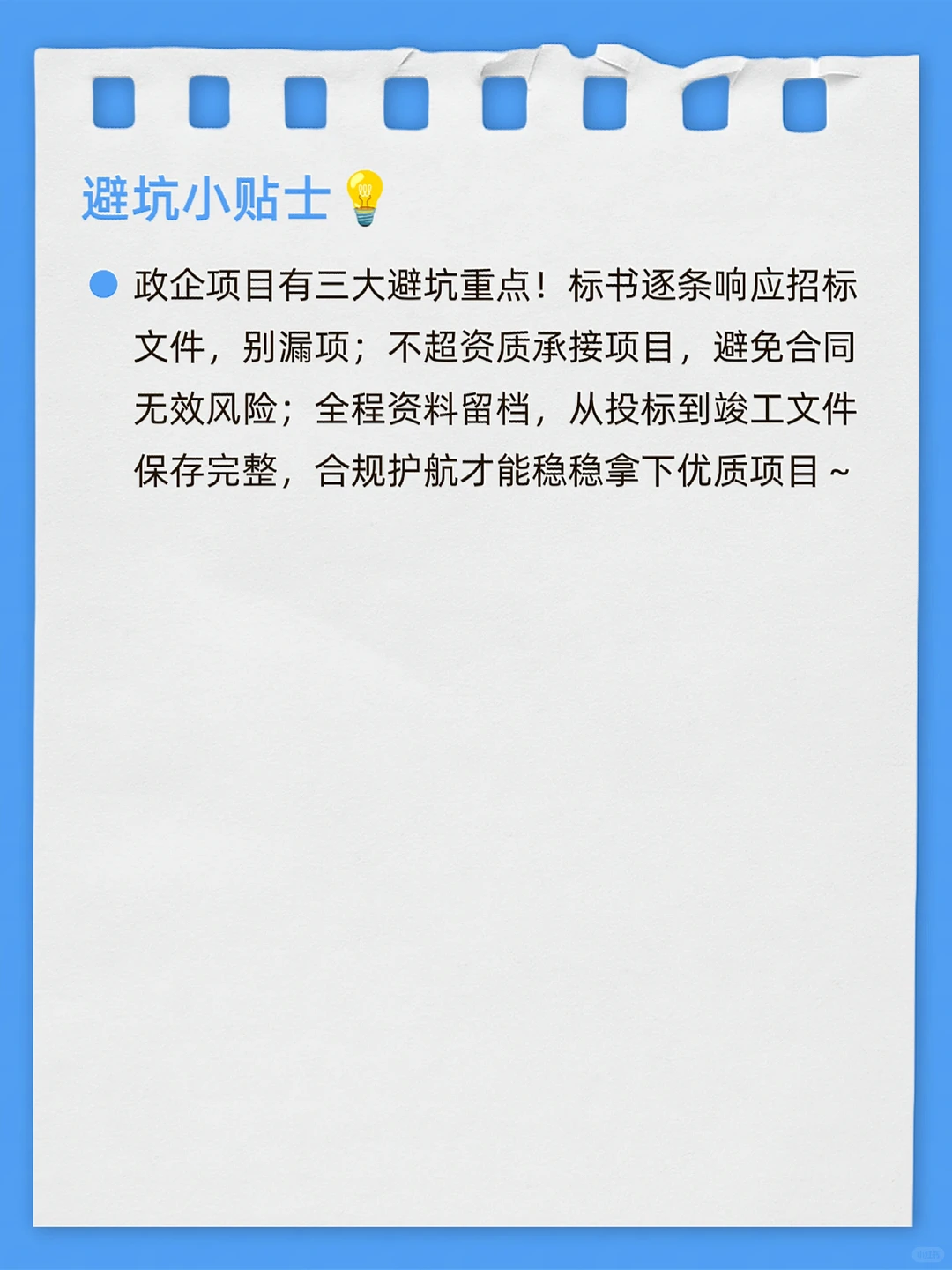 政企合作｜资质齐全