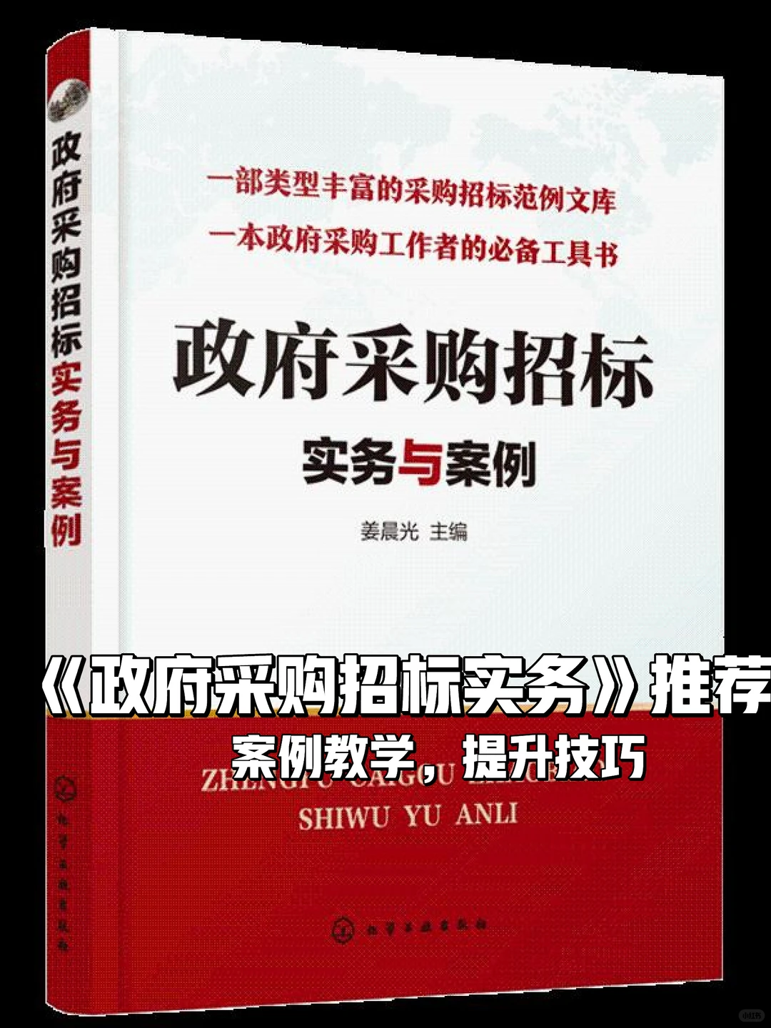 ?招标投标书，干货满满！