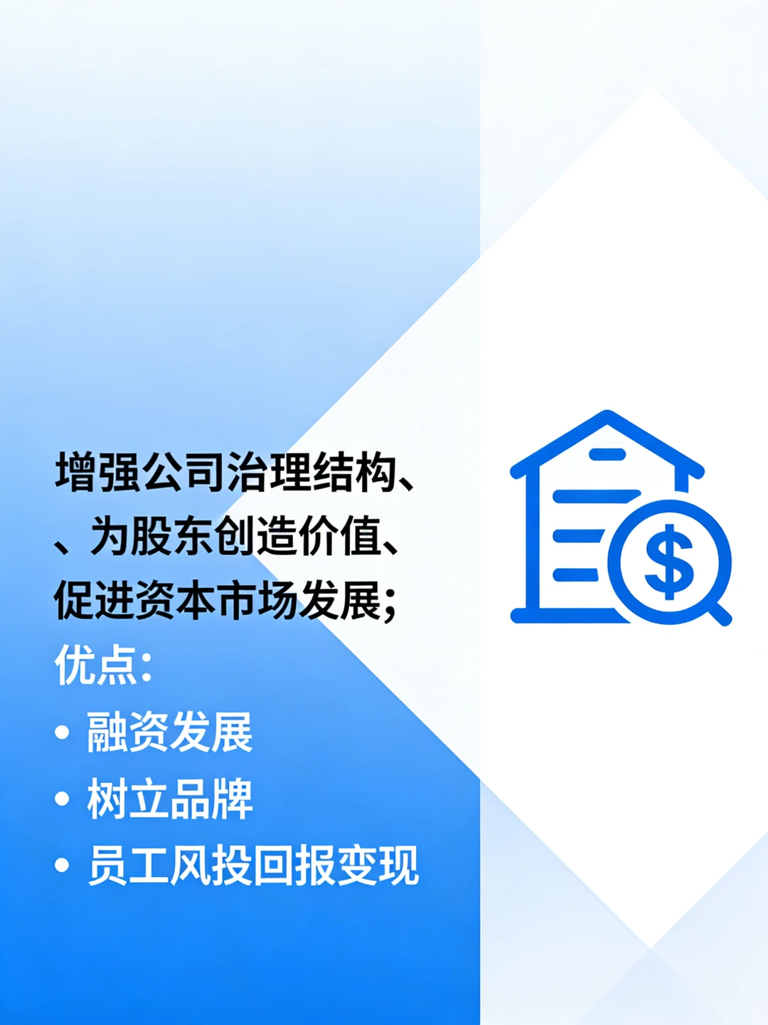 IPO全揭秘:揭秘企业上市全过程!