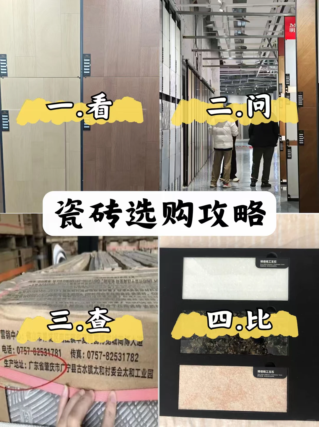 瓷砖清仓倒计时，错过还要等一年❗