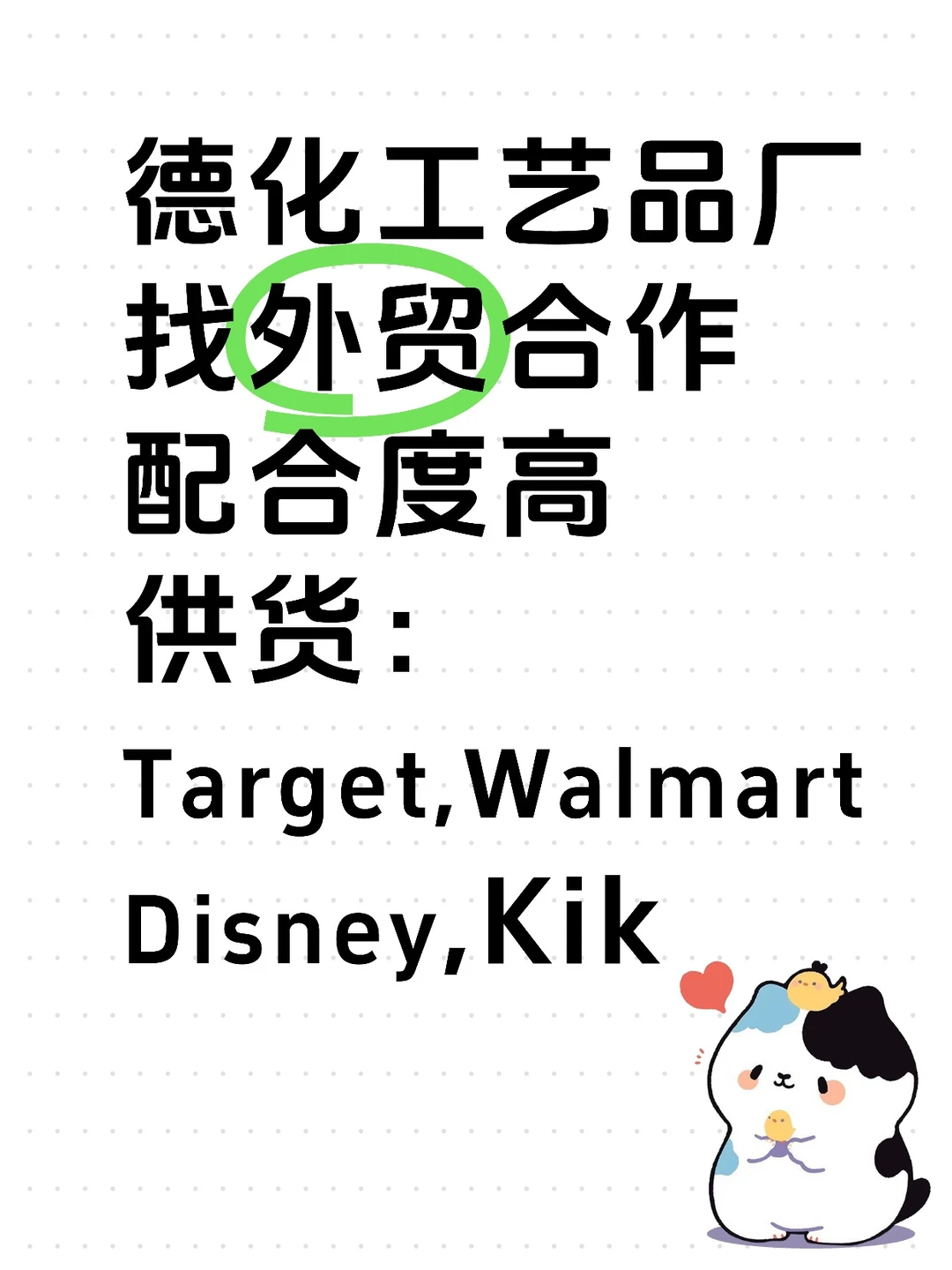 德化工艺品源头工厂寻合作