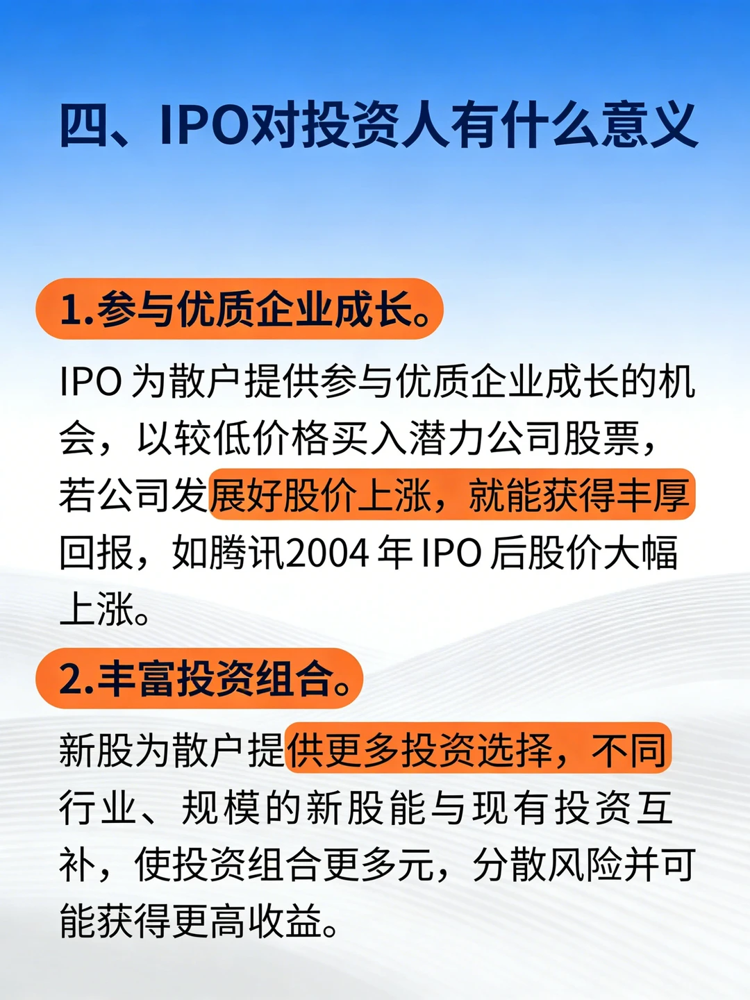 IPO全揭秘:揭秘企业上市全过程!