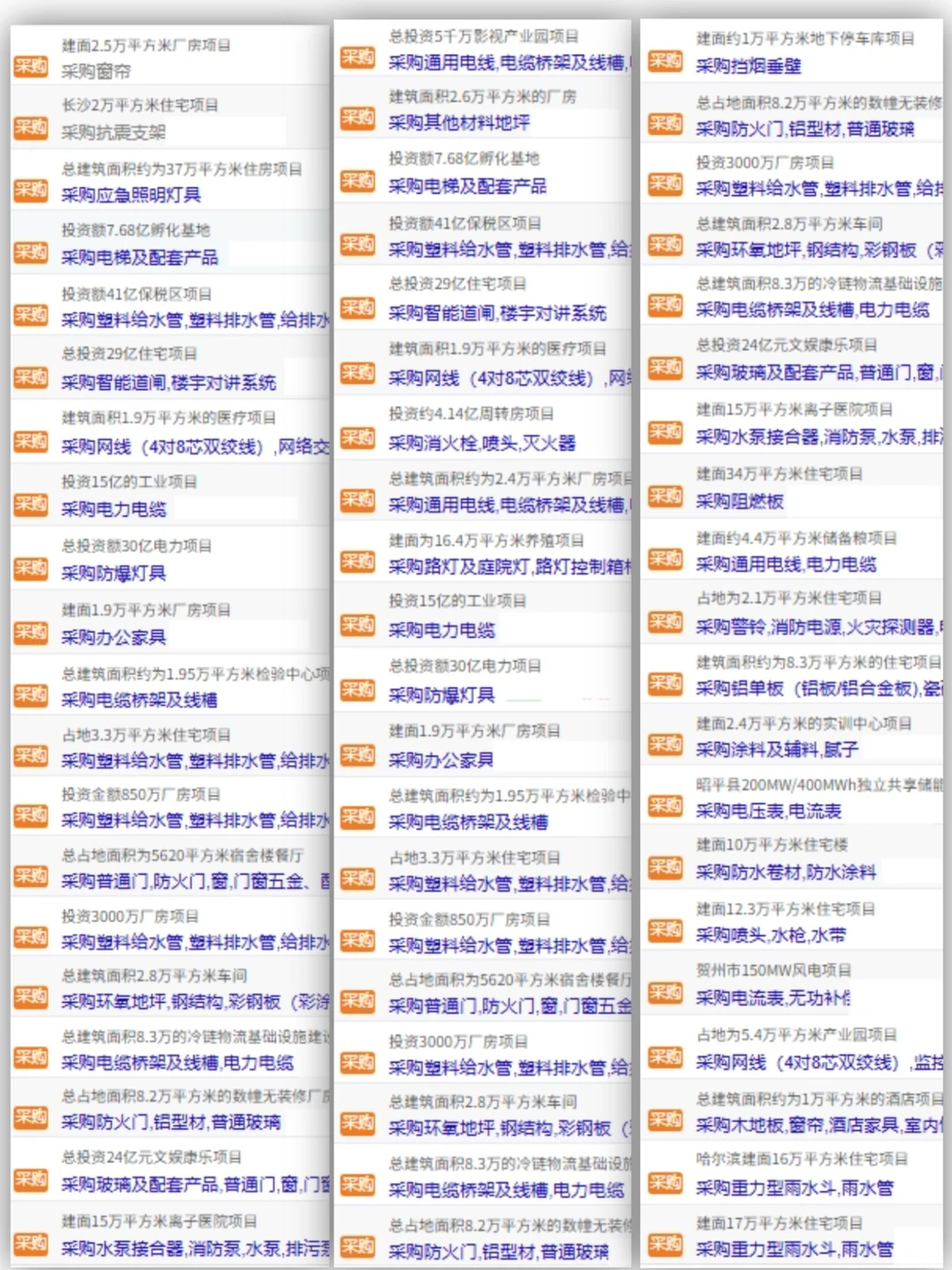 26年即将采购，提前对接，明年合作