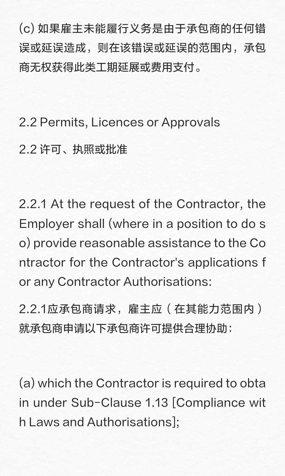 大型火力发电站设计采购建造EPC总承包合同