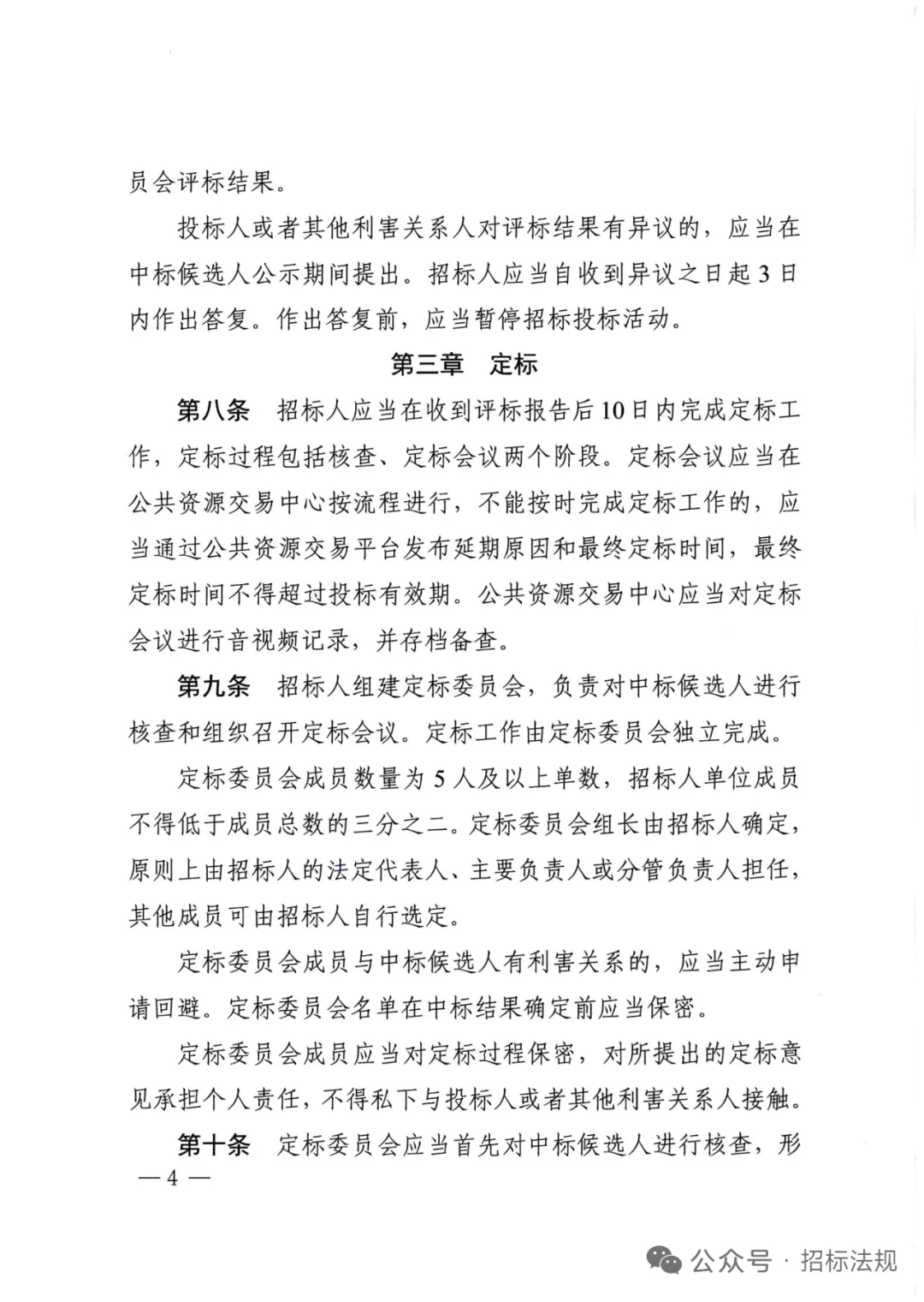 河南省发改委“评定分离”有效期2年