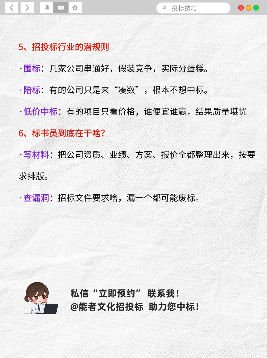 1分钟带你了解招投标到底是什么！