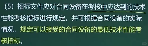 补9.19设备采购招标一