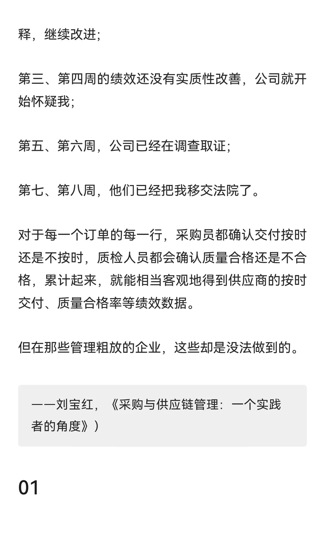 无恒产者，无恒心。