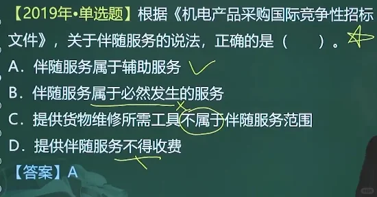 补9.19设备采购招标一