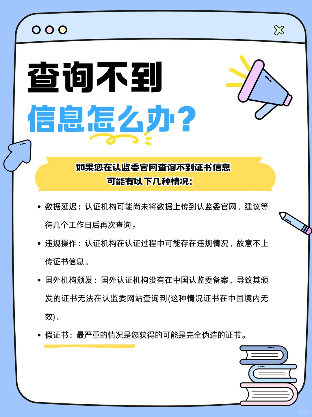 三步验证ISO证书真伪，企业再也不怕被骗！