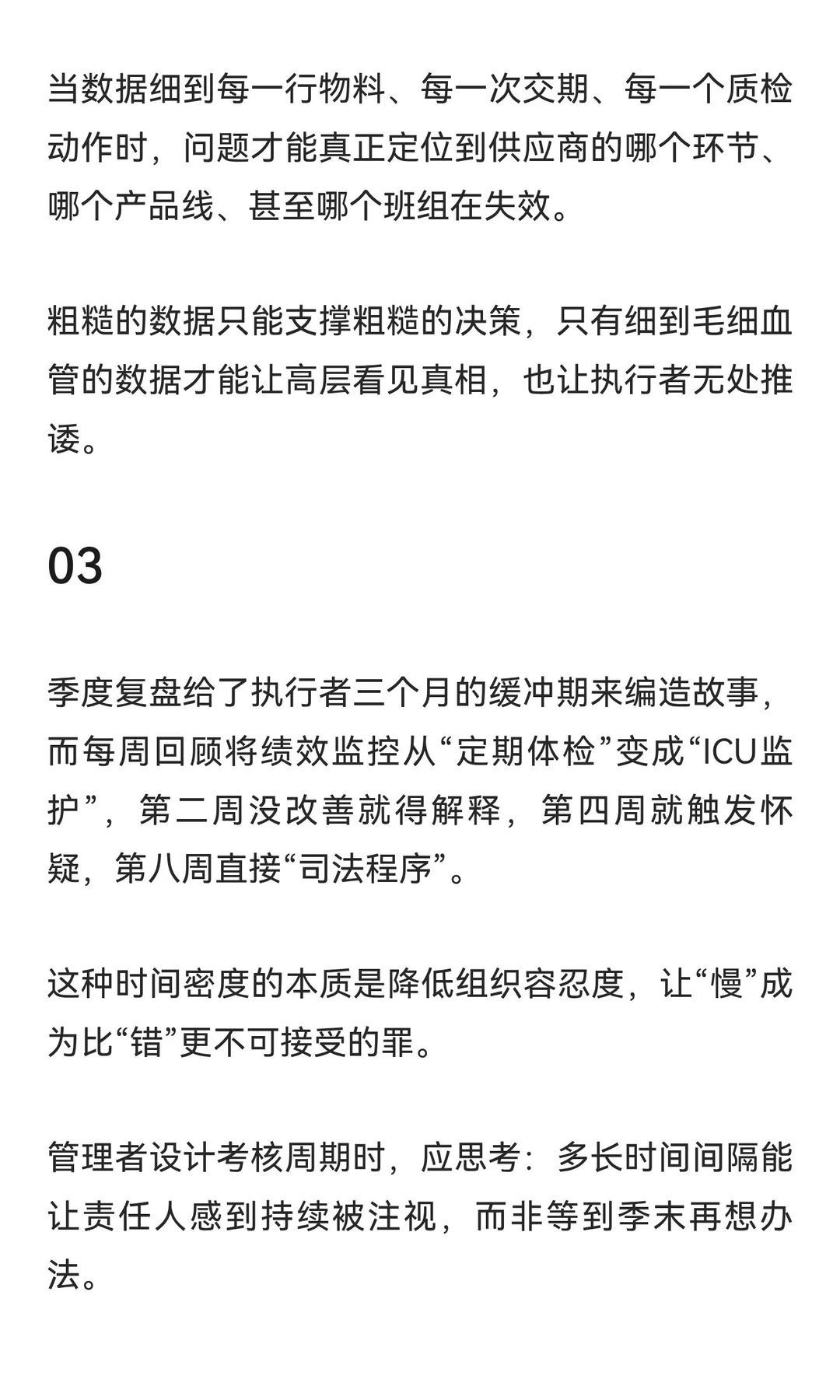 无恒产者，无恒心。