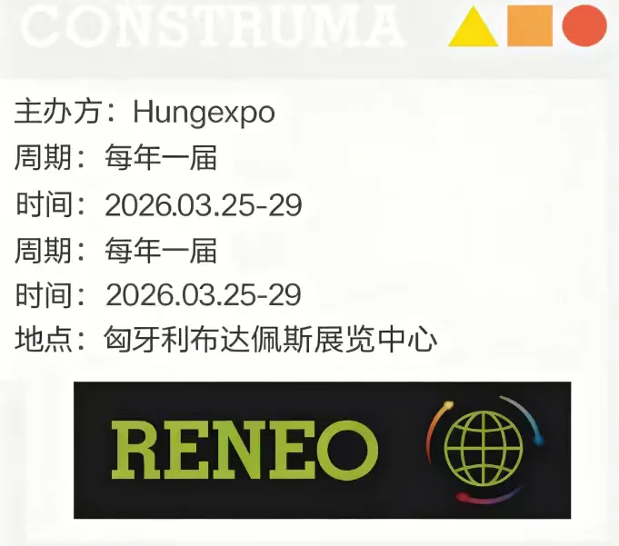 2026匈牙利可再生能源展丨欧洲光储市场风口