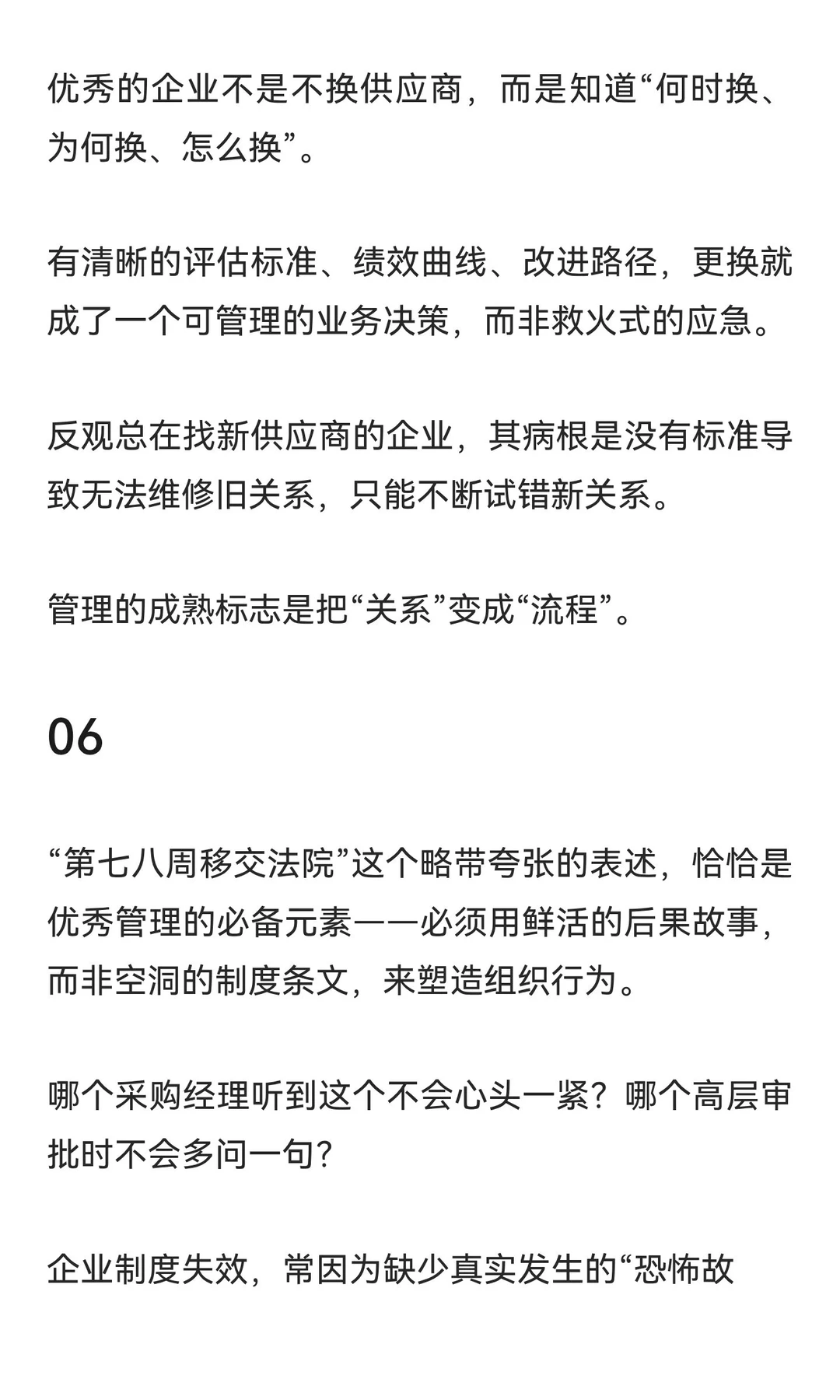 无恒产者，无恒心。