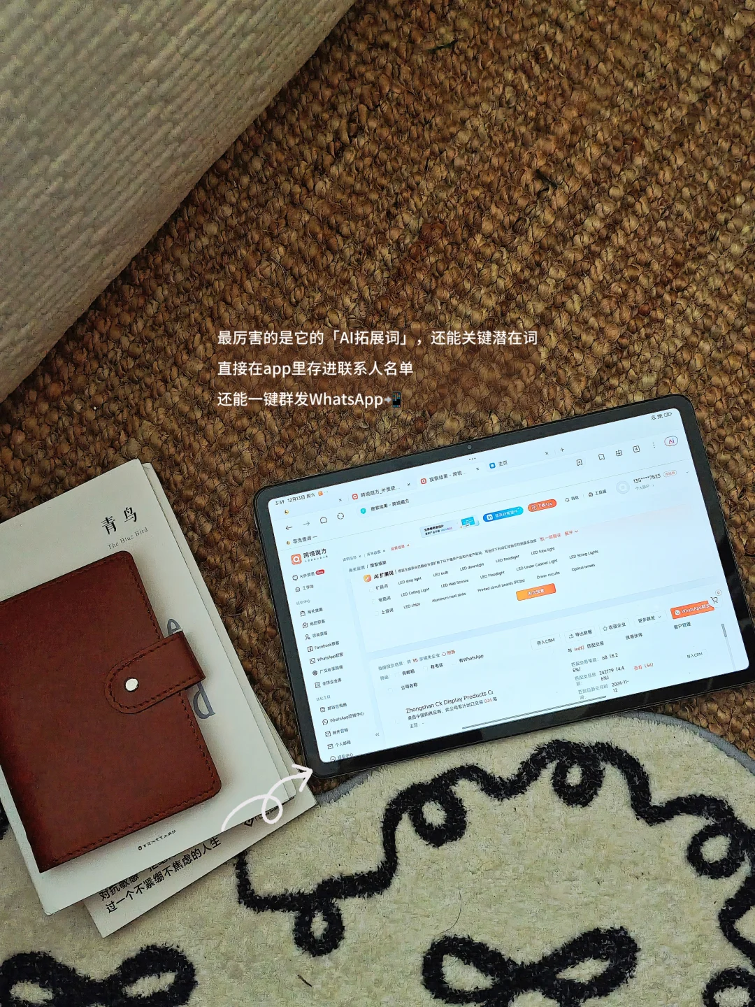 ?绝了！外贸新人秒get获客抄作业秘籍