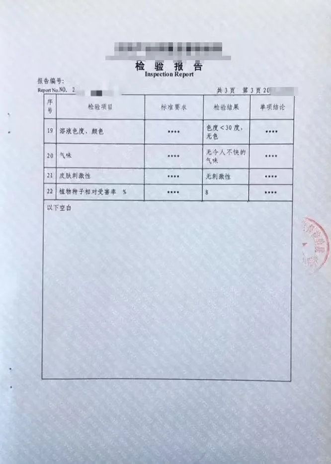 融雪剂检测：权威护航冰雪畅行路