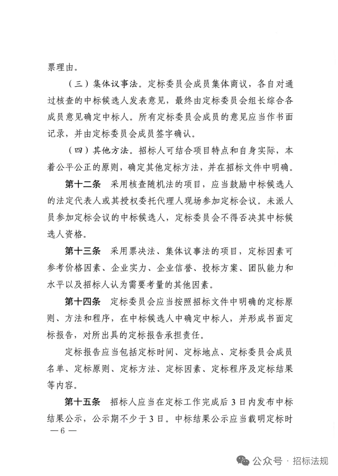 河南省发改委“评定分离”有效期2年