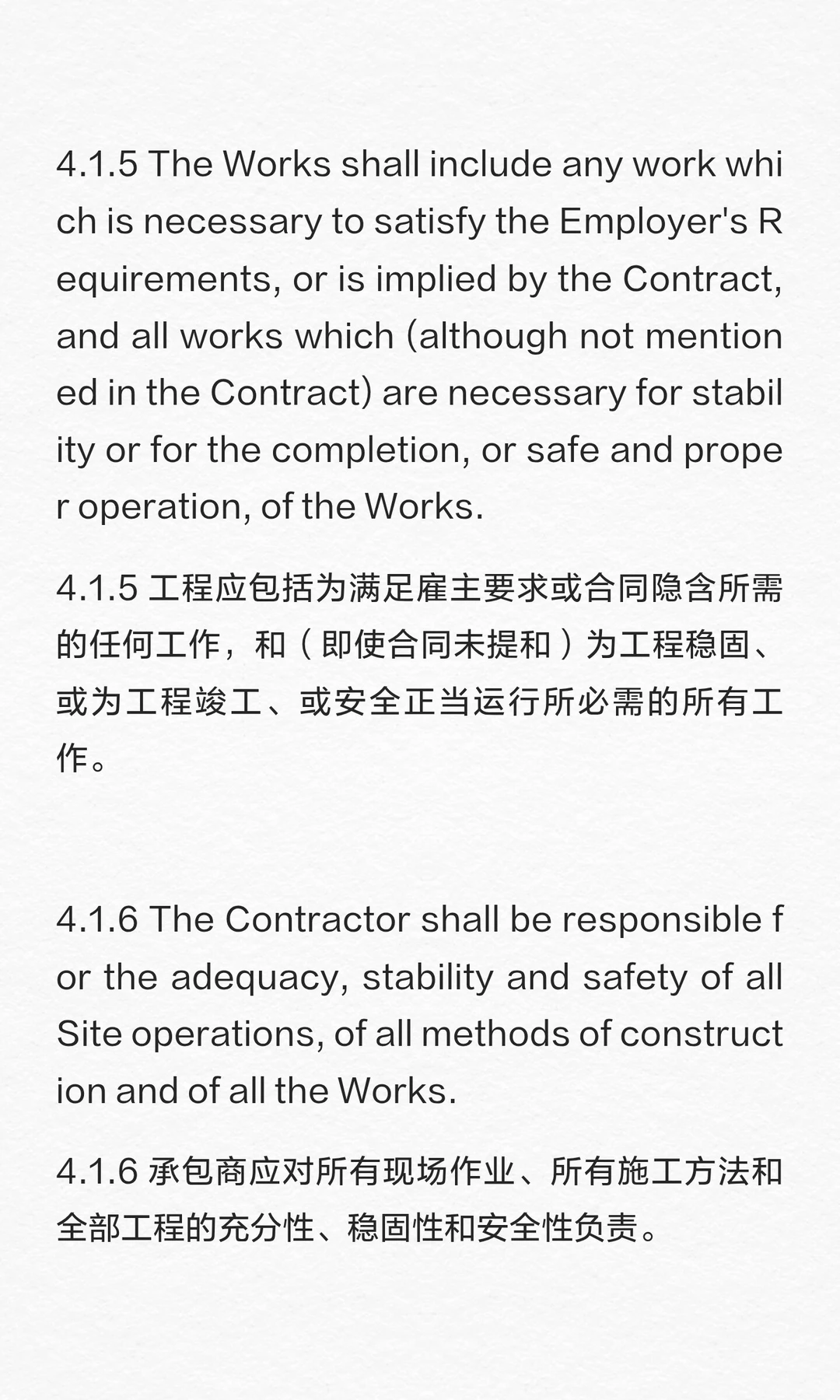 大型火力发电站设计采购建造EPC总承包合同