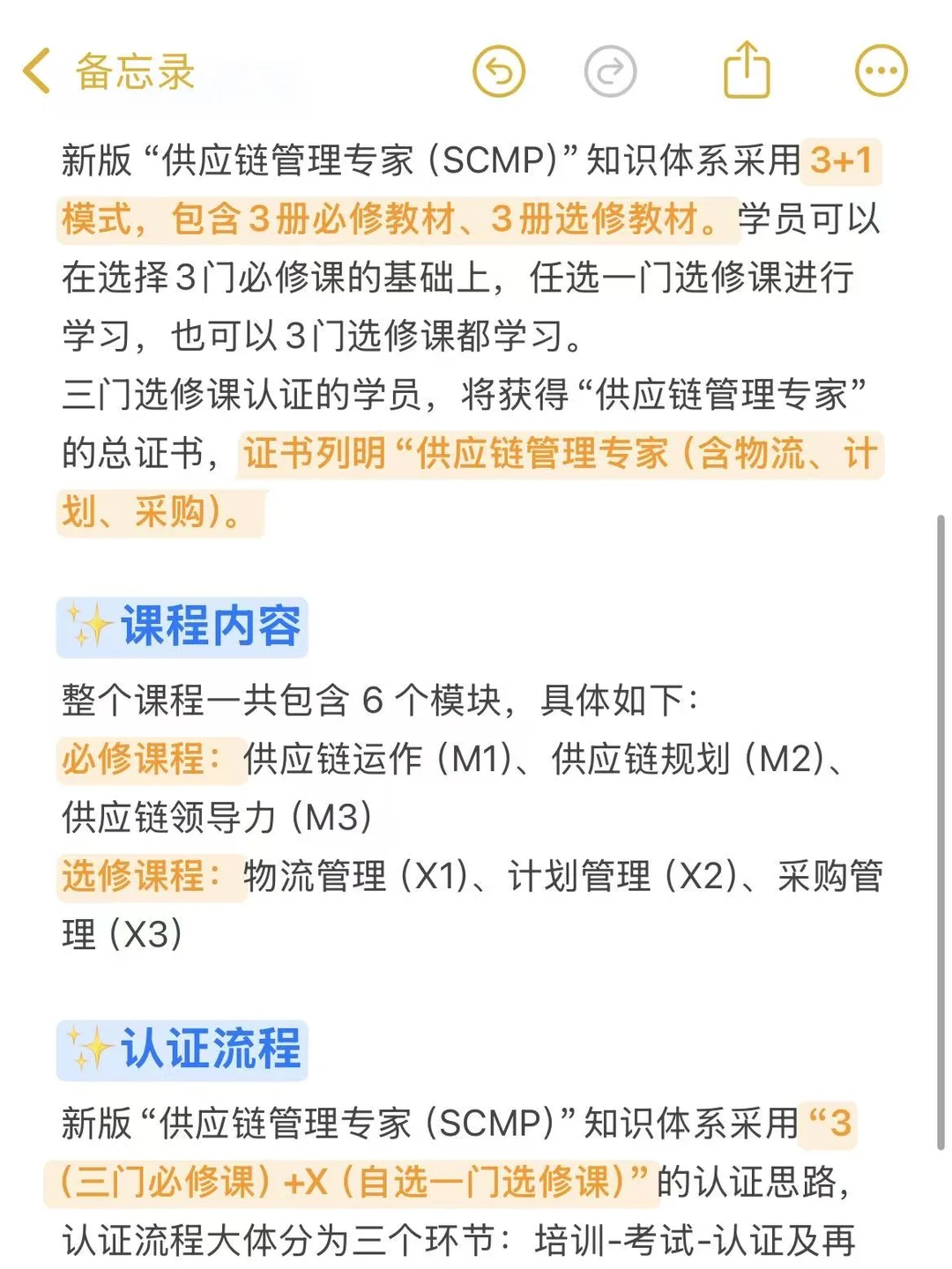 2026年供应链管理（SCMP）证书：怎么考？