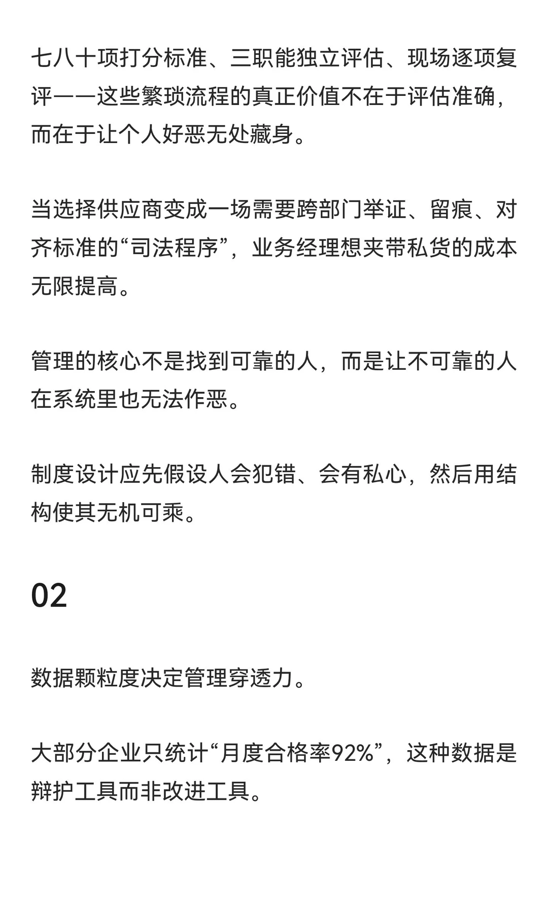 无恒产者，无恒心。