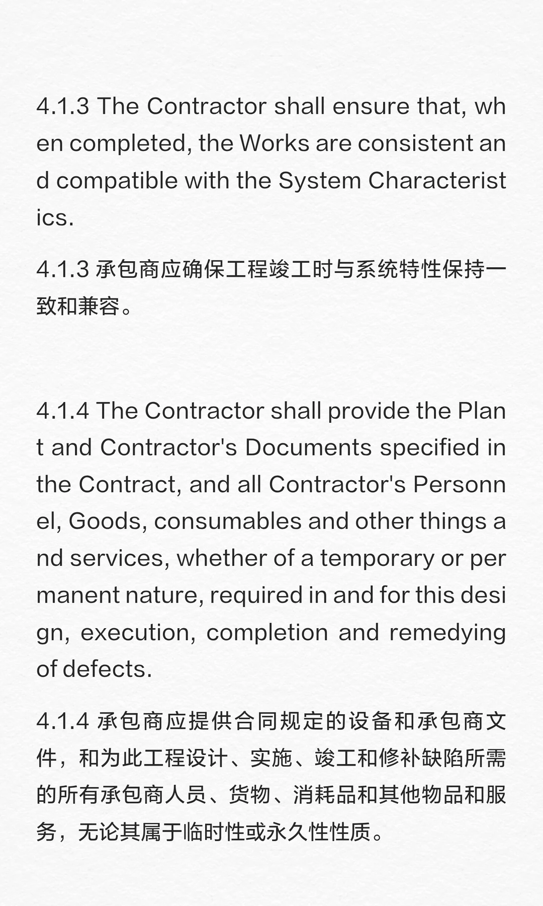 大型火力发电站设计采购建造EPC总承包合同