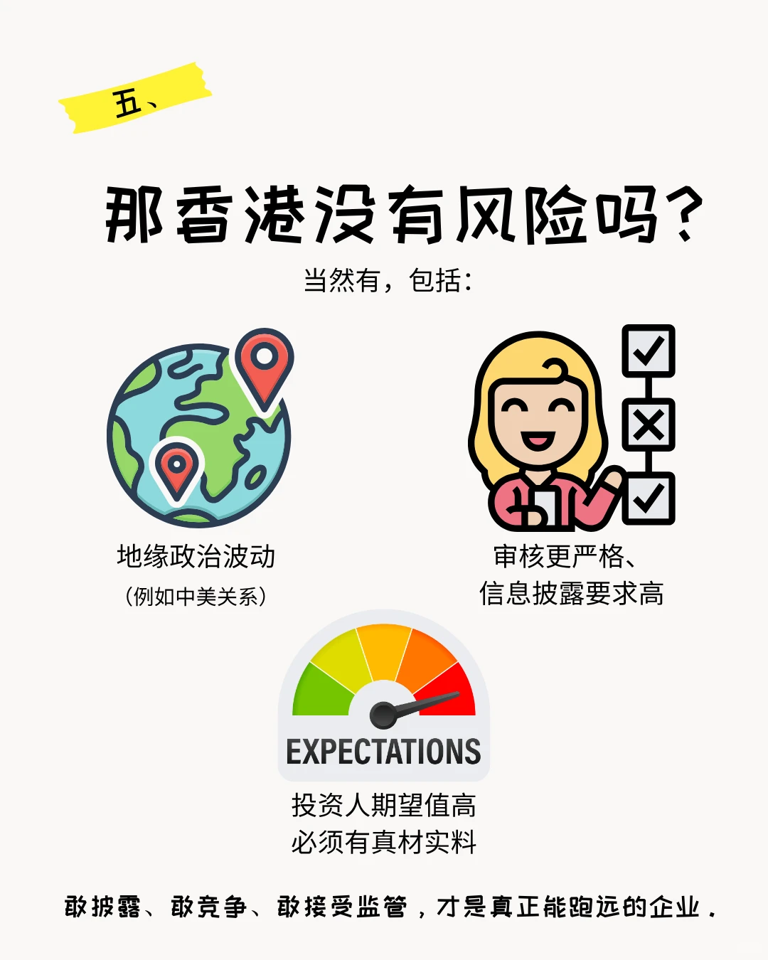 ?25年IPO热潮来袭，选对上市地太关键！