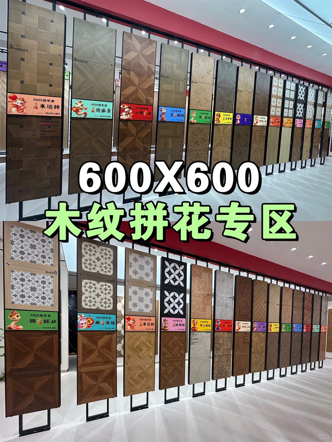 泉州?这家木纹砖也太全了吧❗️