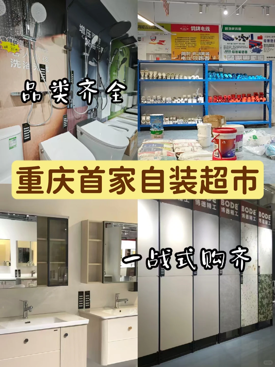 瓷砖清仓倒计时，错过还要等一年❗