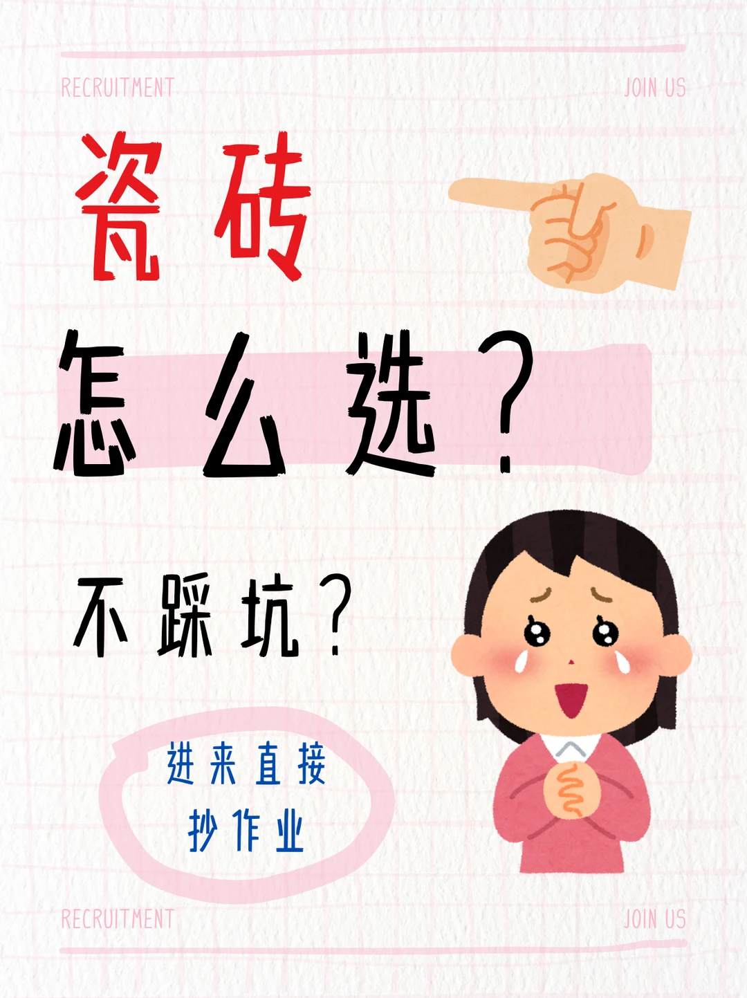 瓷砖清仓倒计时，错过还要等一年❗