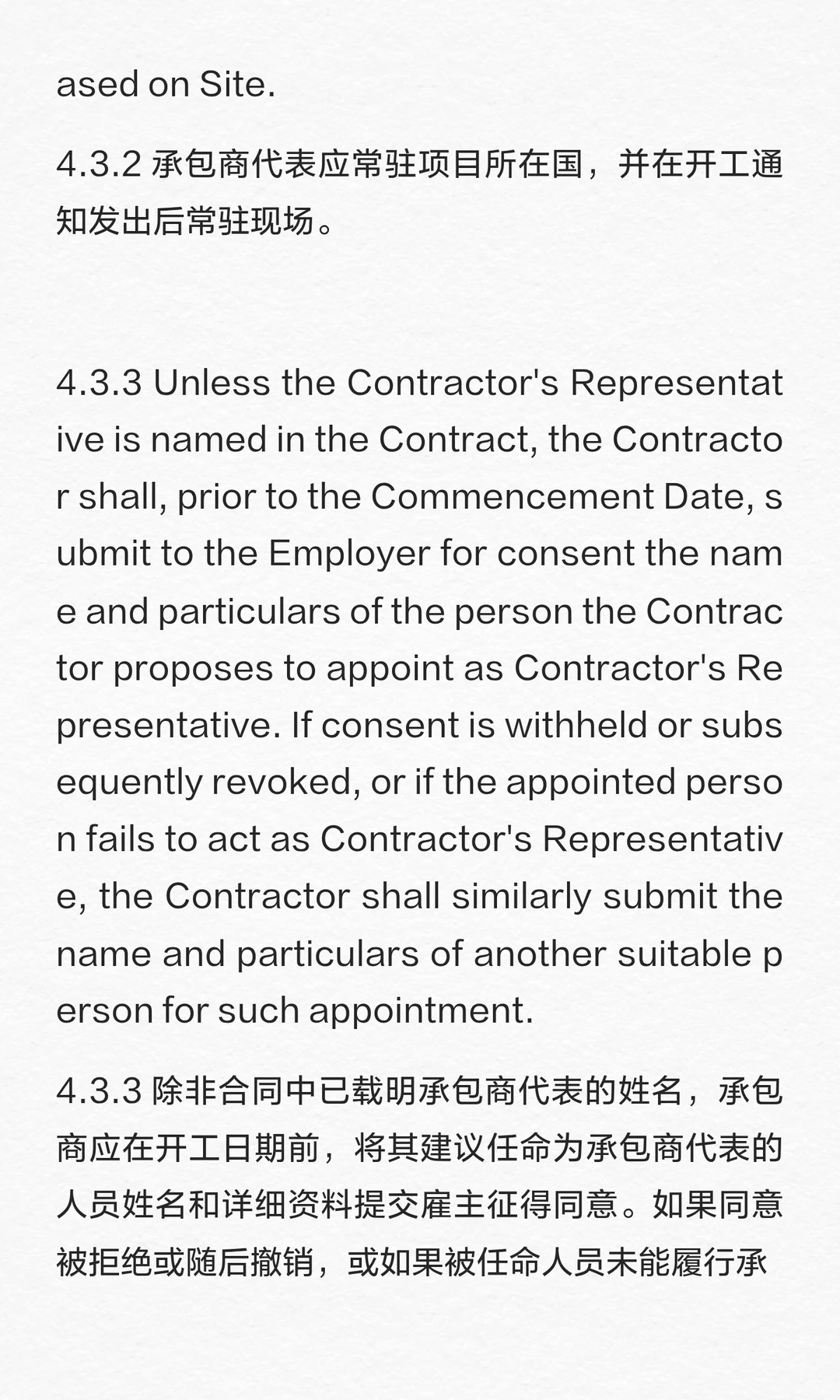 大型火力发电站设计采购建造EPC总承包合同