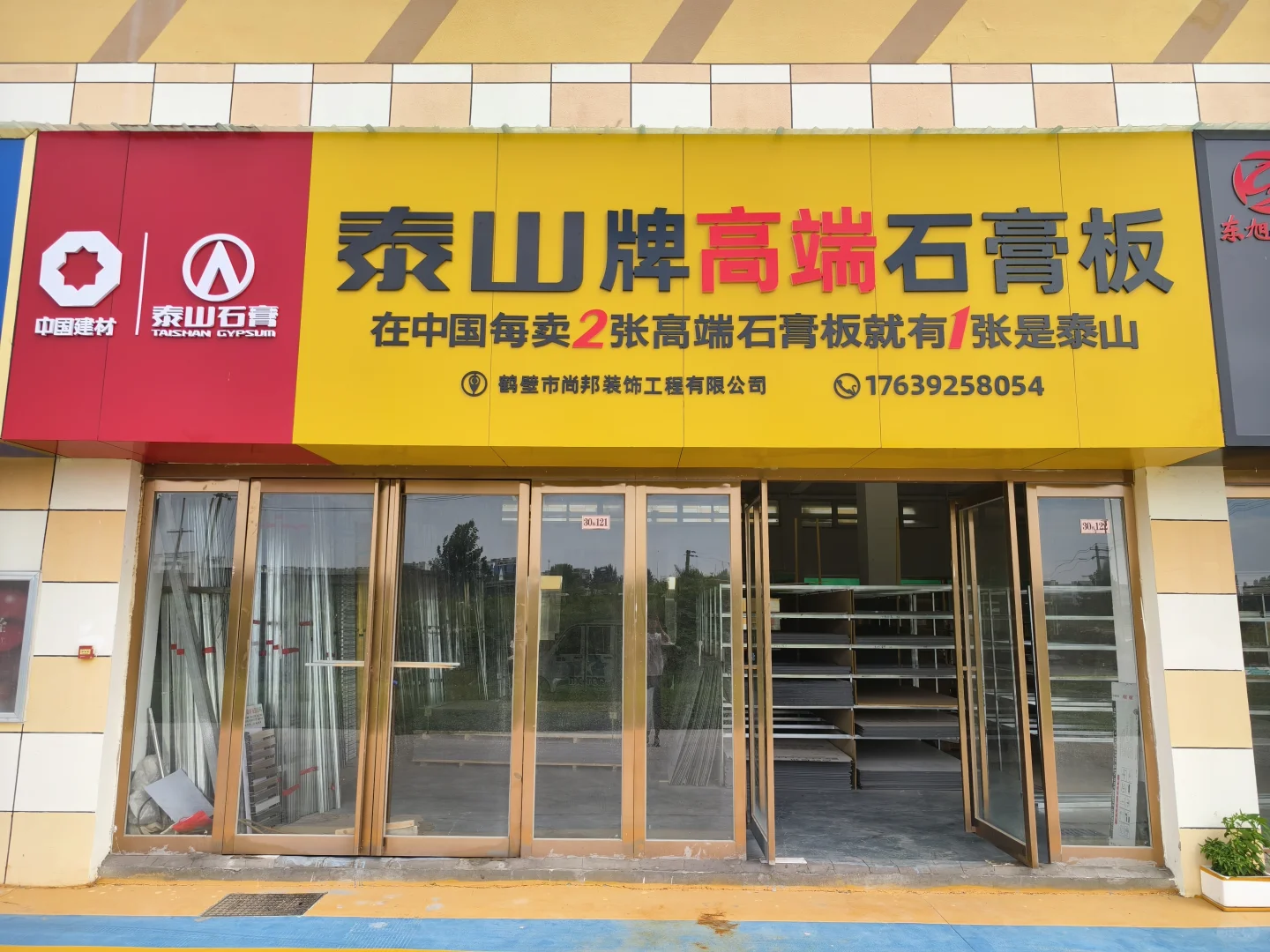 鹤壁开发区石膏板批发