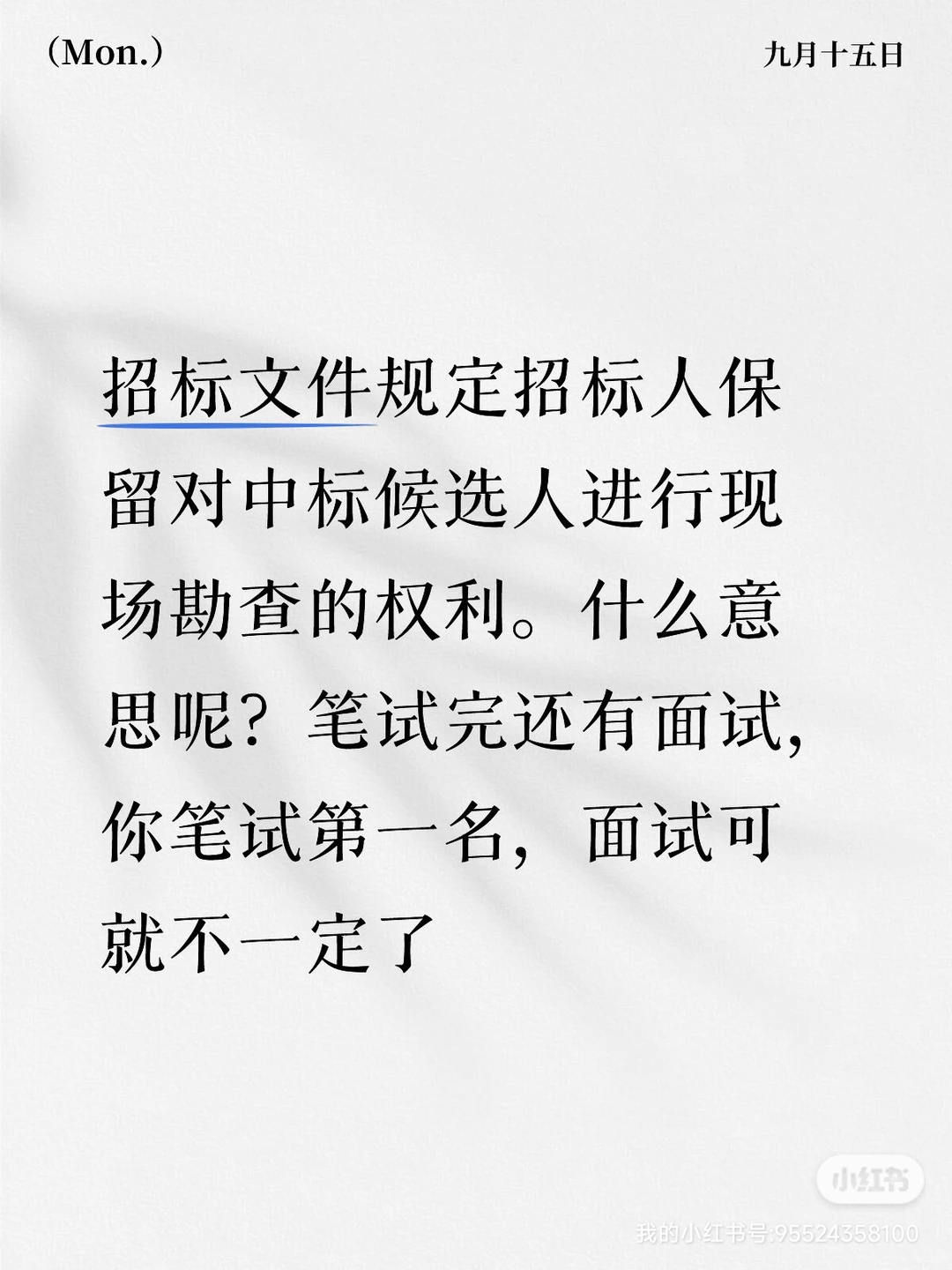 最低价中标，都是怎么控标的？