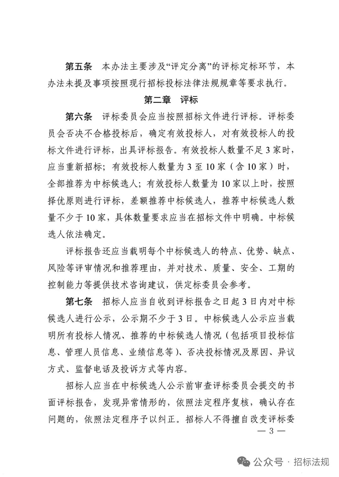 河南省发改委“评定分离”有效期2年