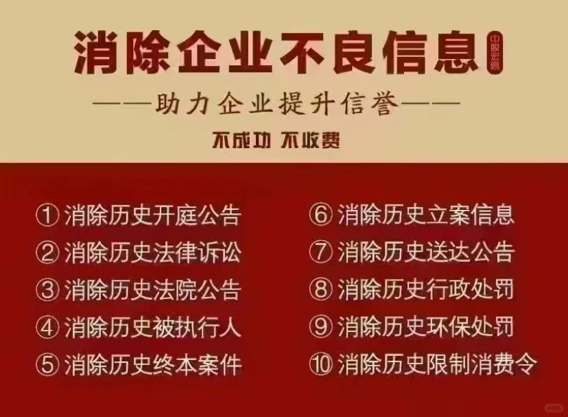 招标企业做梦想不到信用修复才是关键