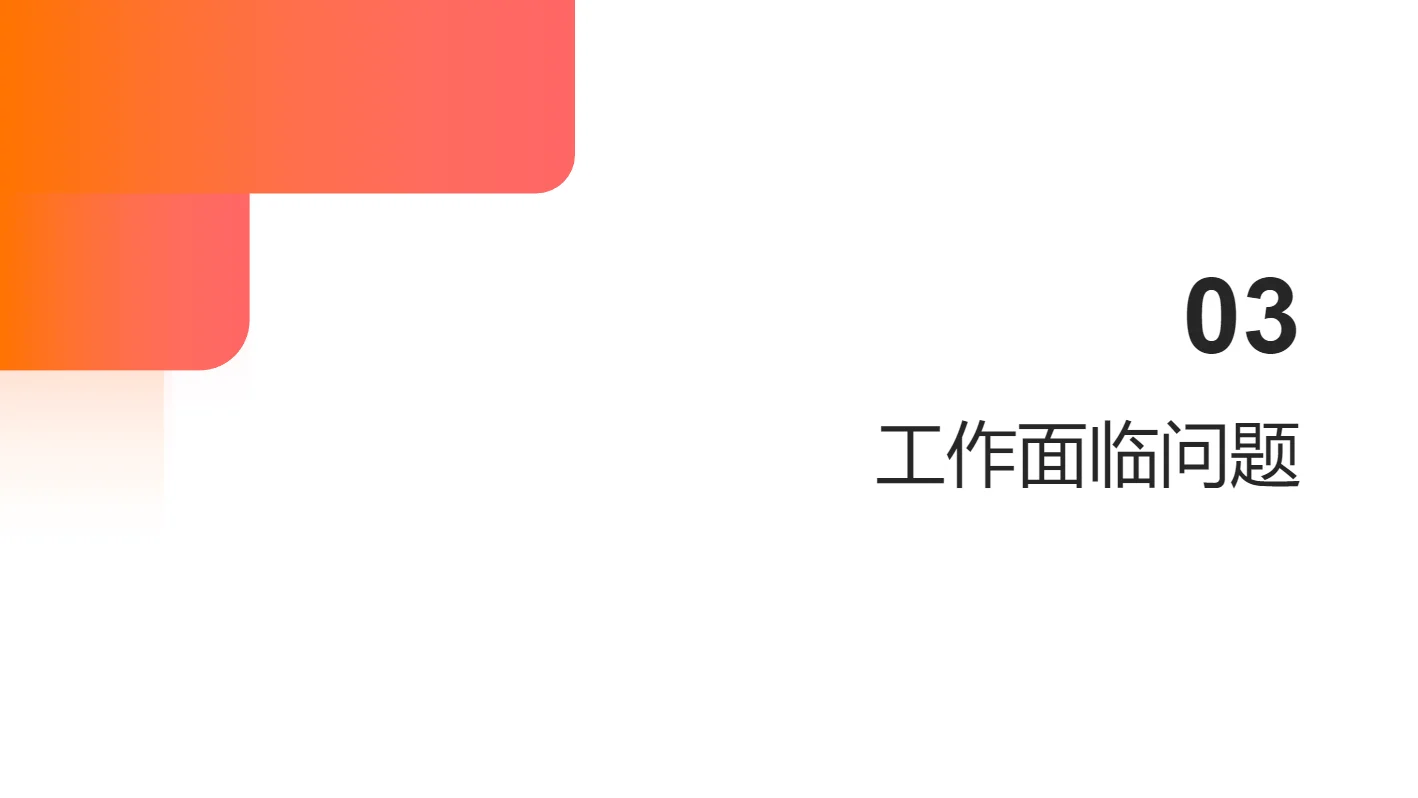 2025年度采购经理年终总结PPT（可编辑）