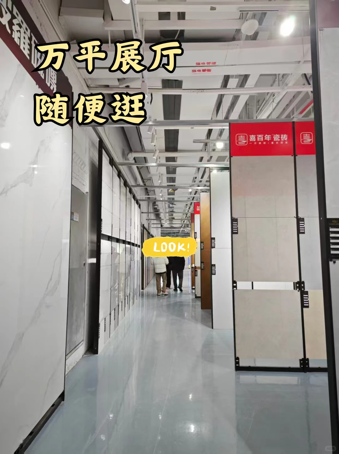 瓷砖清仓倒计时，错过还要等一年❗