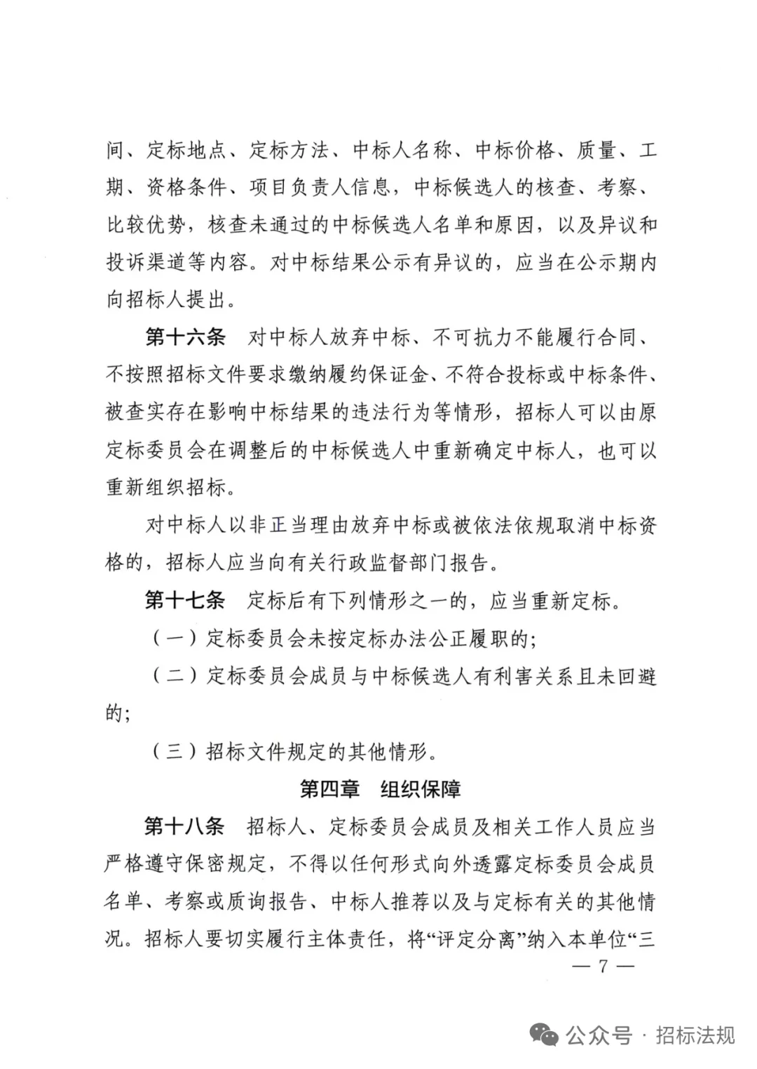 河南省发改委“评定分离”有效期2年