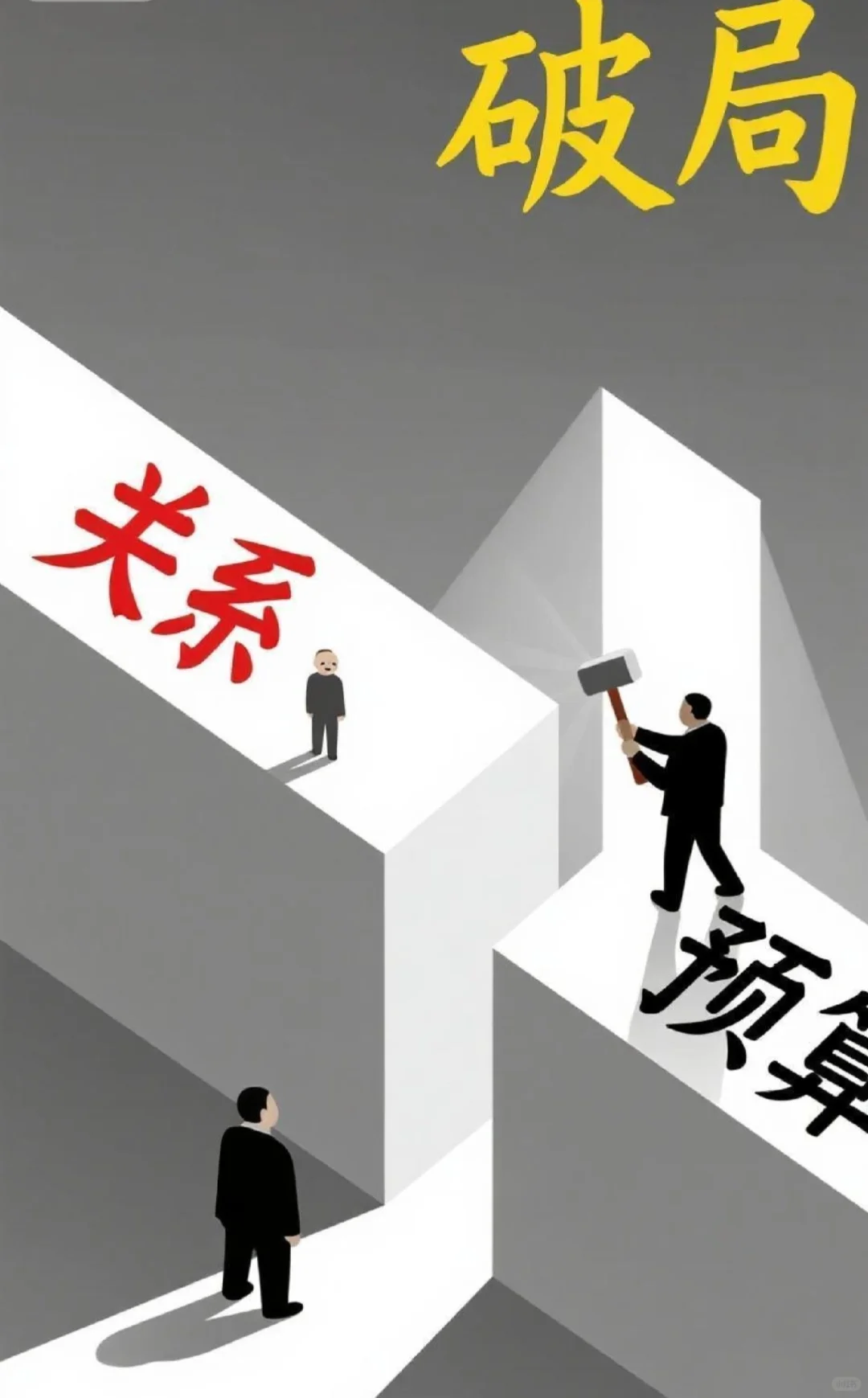 没钱没关系的公司，投标怎么才能赢？