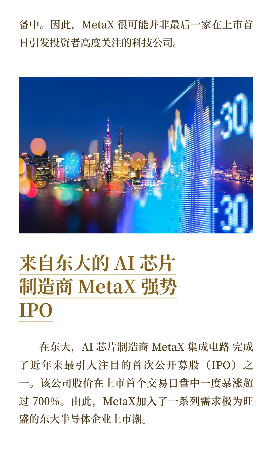 德国媒体热评MetaX沐曦: 东大版英伟达来啦！