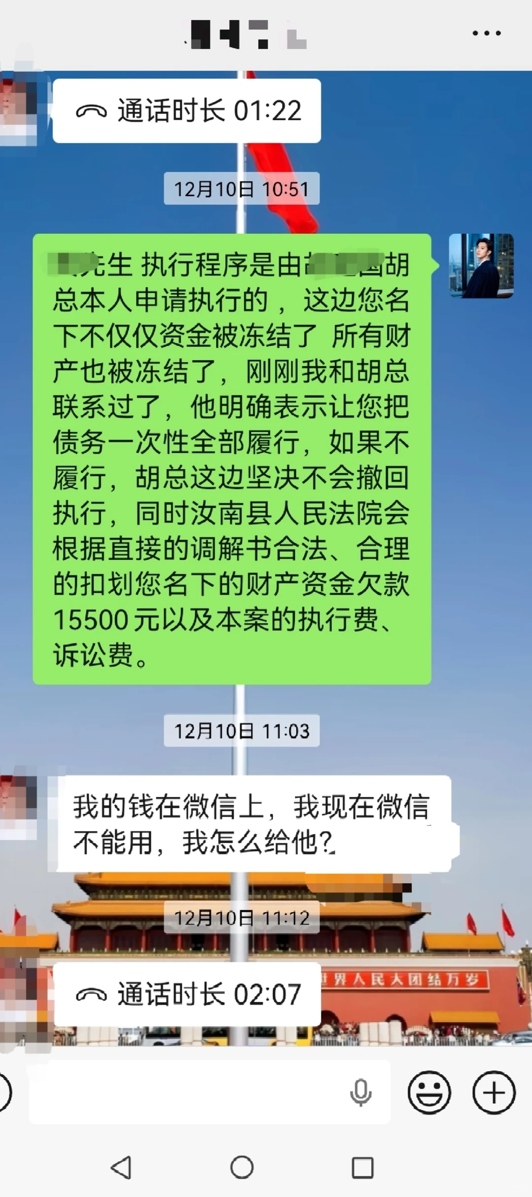 谁懂啊！买卖合同胜诉后，10天逼退“老赖”