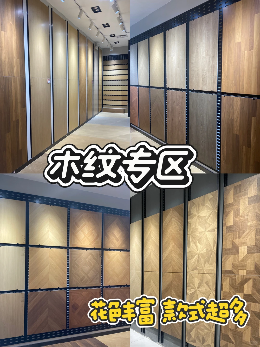 装修必看｜北京性价比超高瓷砖批发仓库❗️