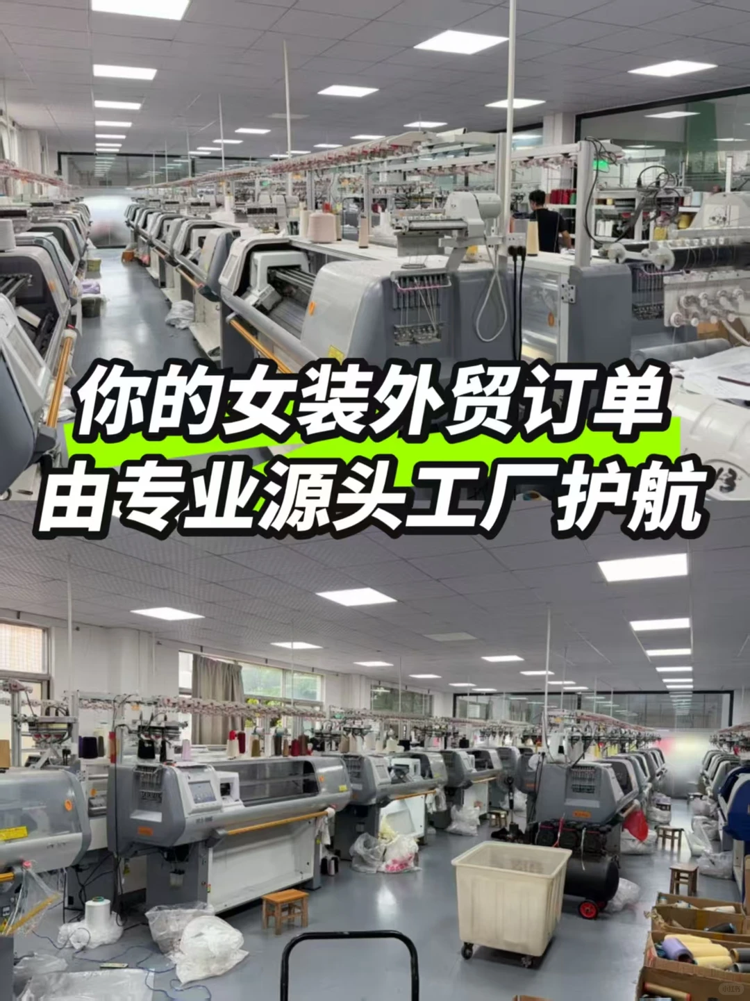 你的外贸女装订单?由专业源头工厂护航?