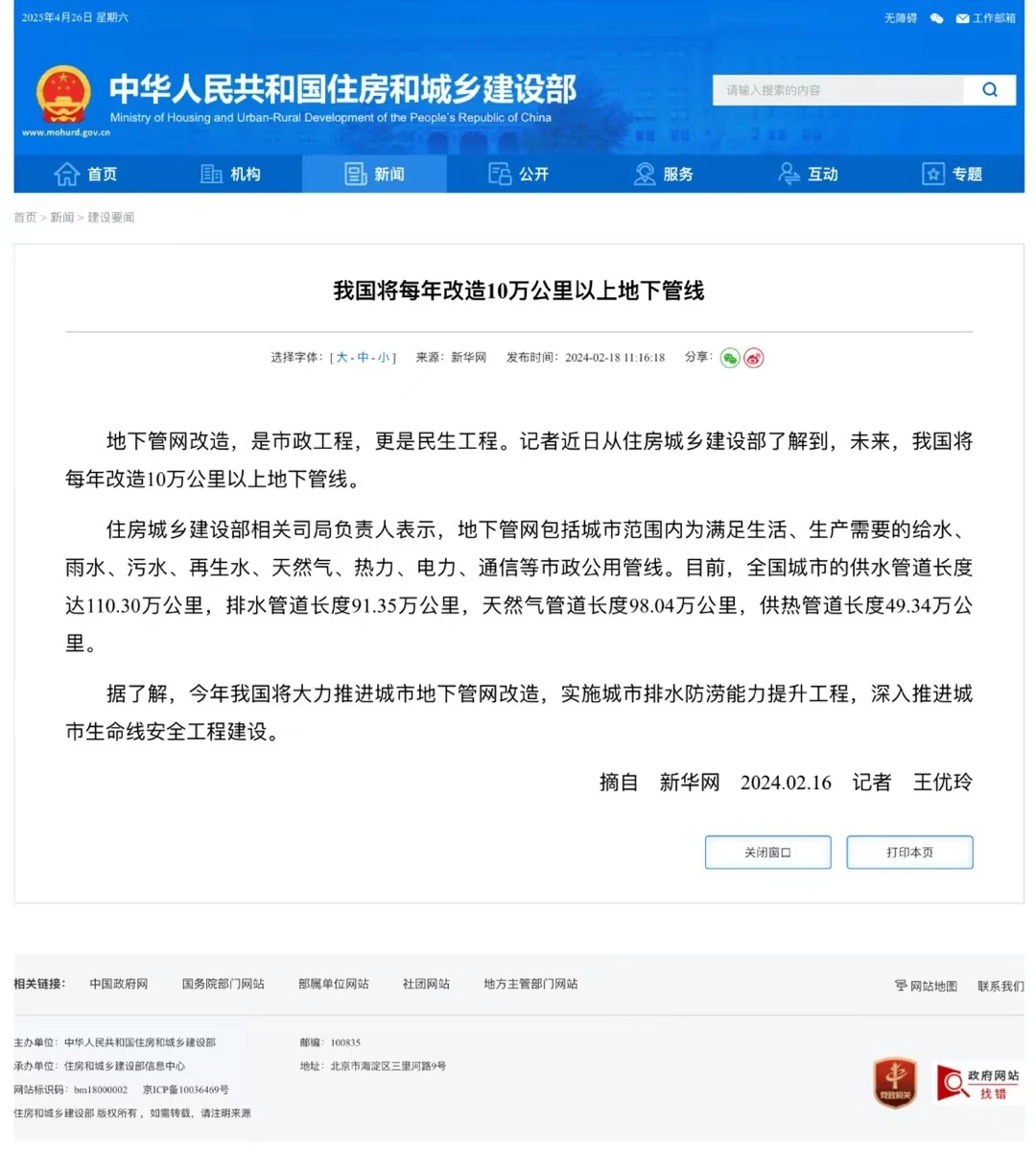 特种设备许可新办复审延续找建管家靠谱