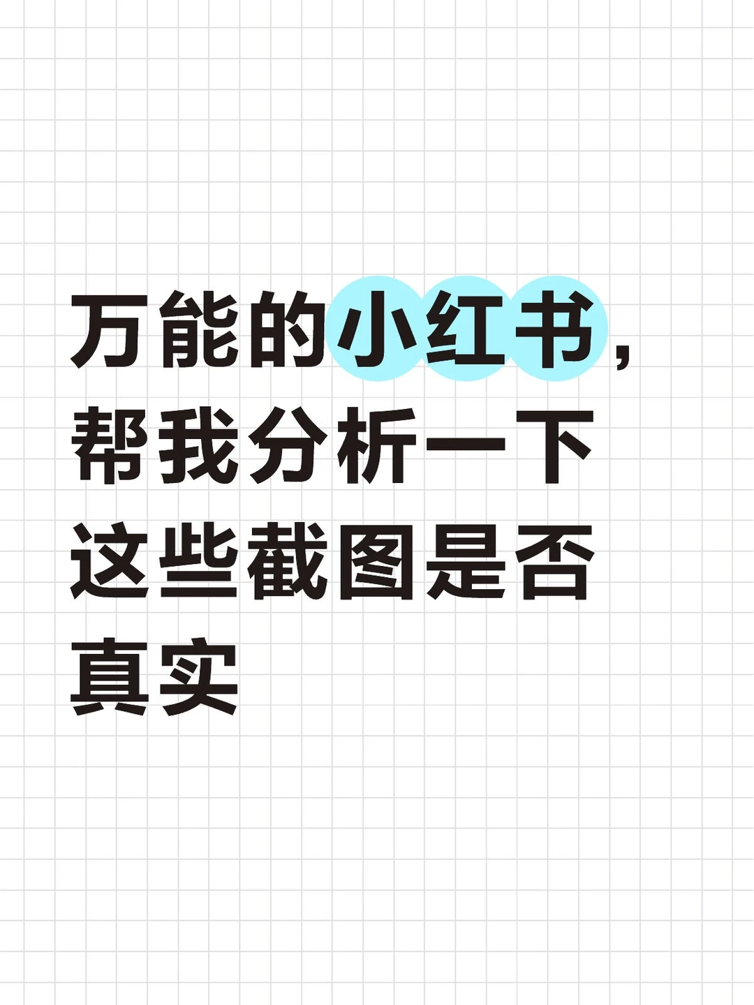 离了大谱，这操作正常吗？求懂行的指点