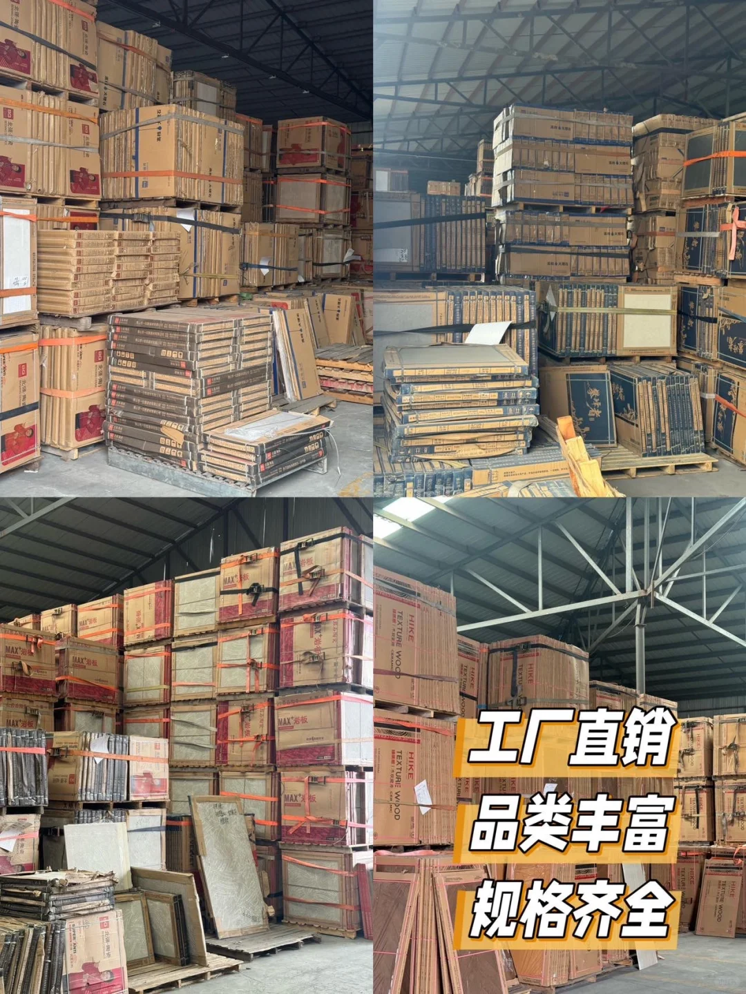 哈尔滨瓷砖批发仓库?直接省一半