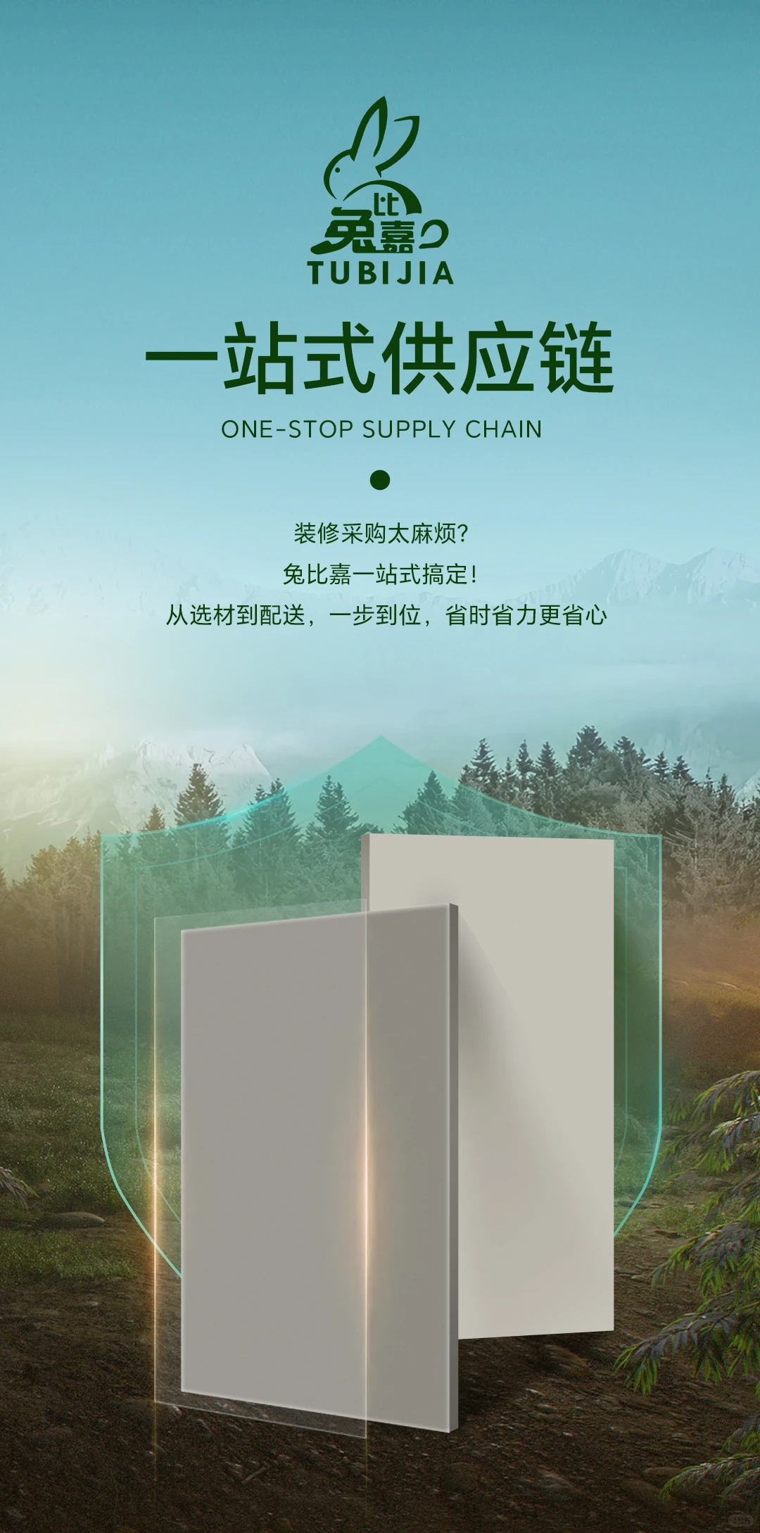 装修别再东奔西跑！一站购齐所有材料?