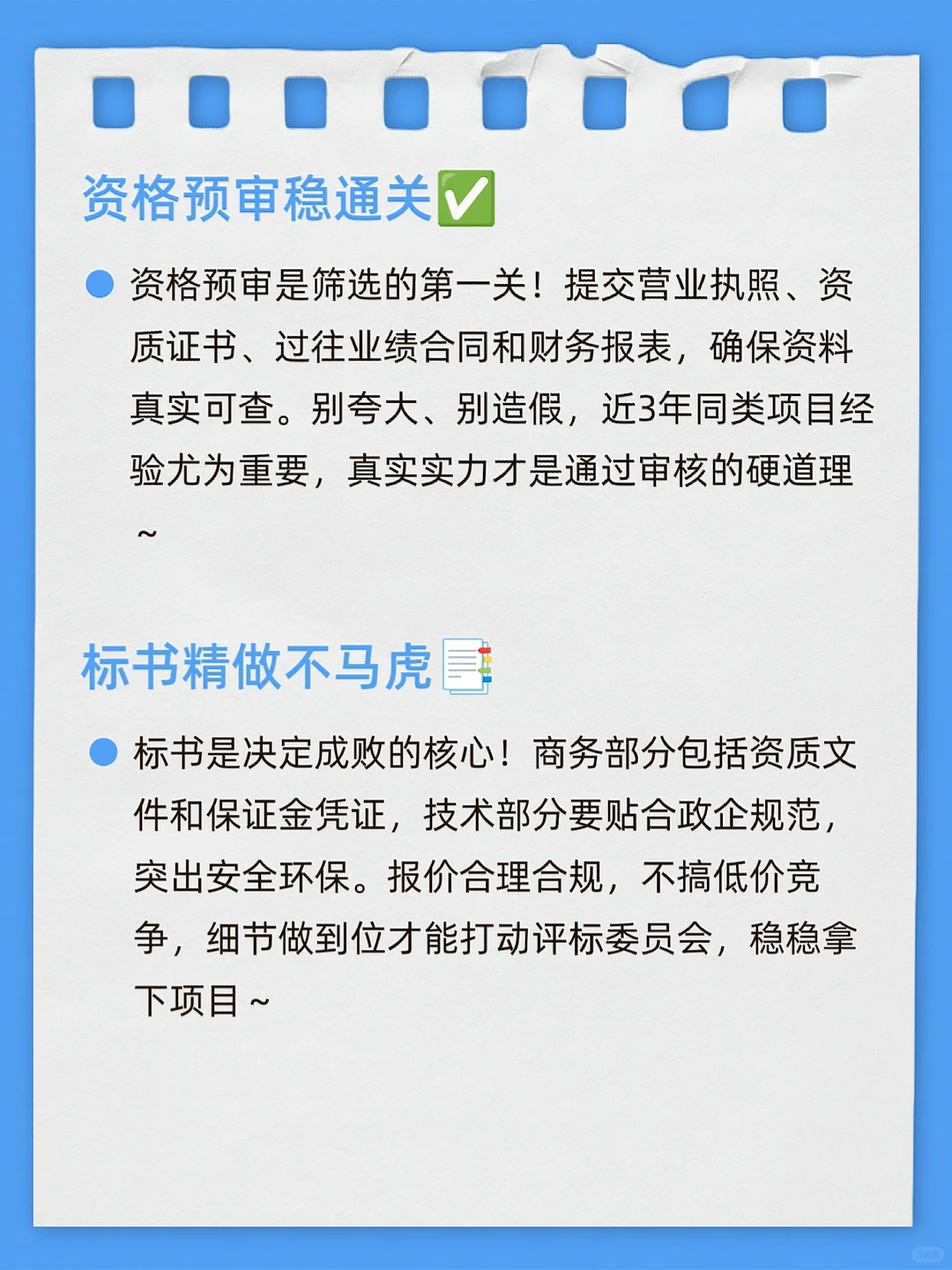 政企合作｜资质齐全