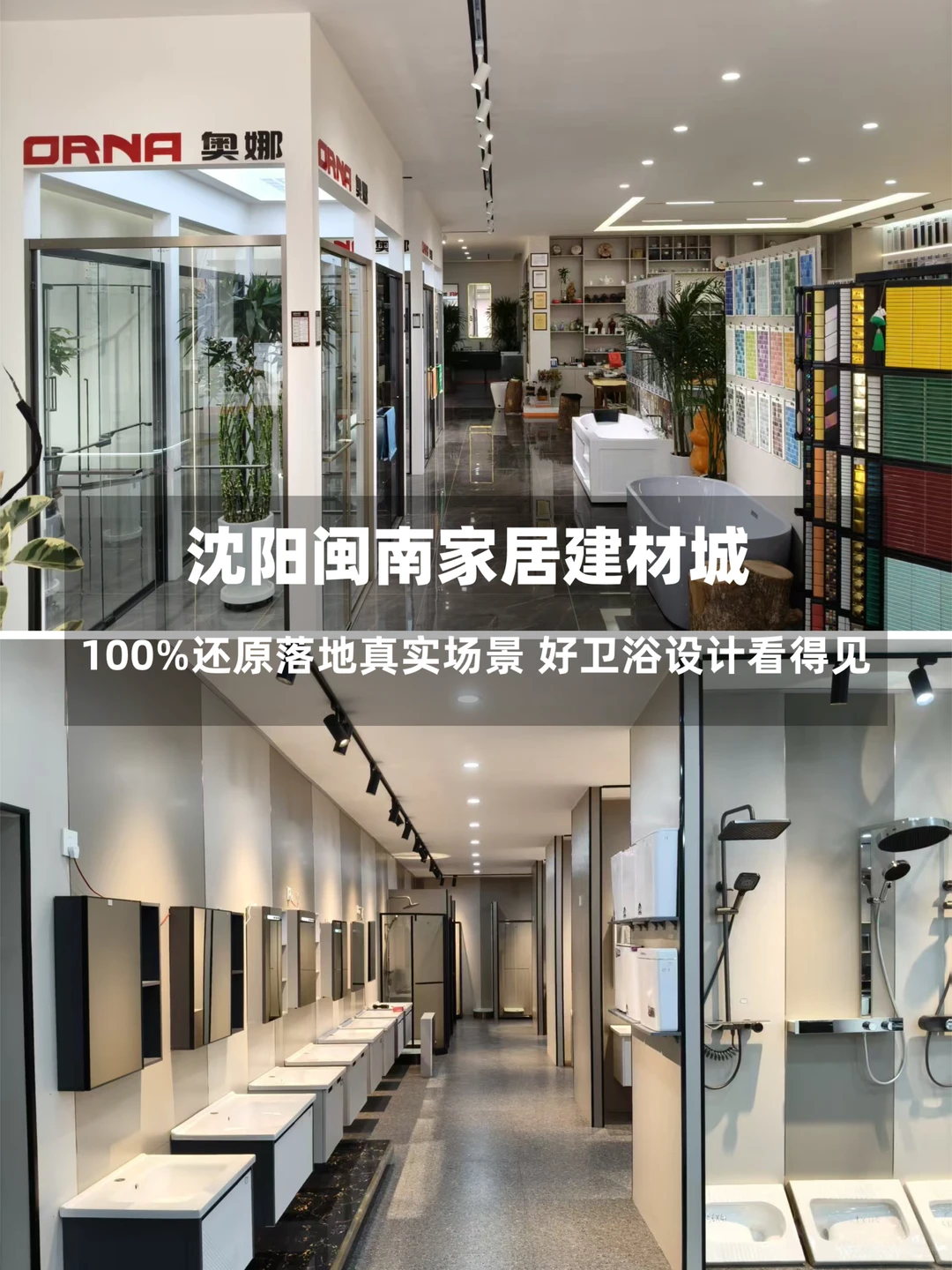 老沈阳人私藏的批发卫浴大库！