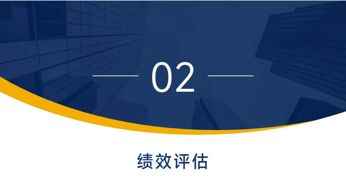 采购经理年终总结PPT （2025—2026）