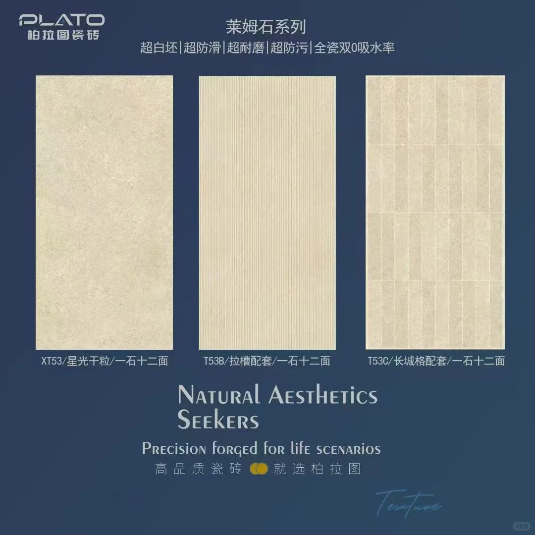 嘉兴瓷砖｜11mm超厚瓷砖