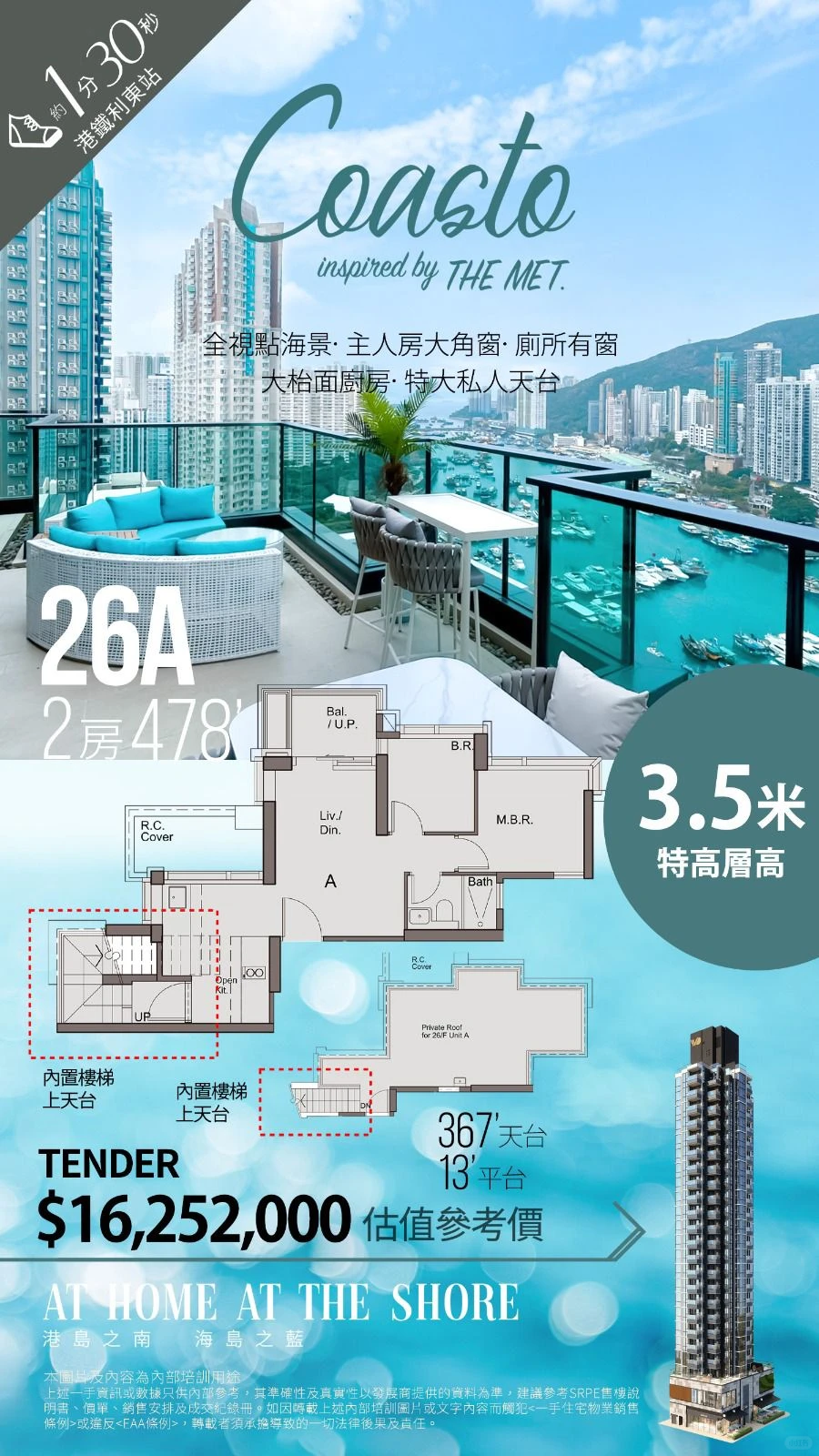 *?Coasto?478’+367’**招標意向